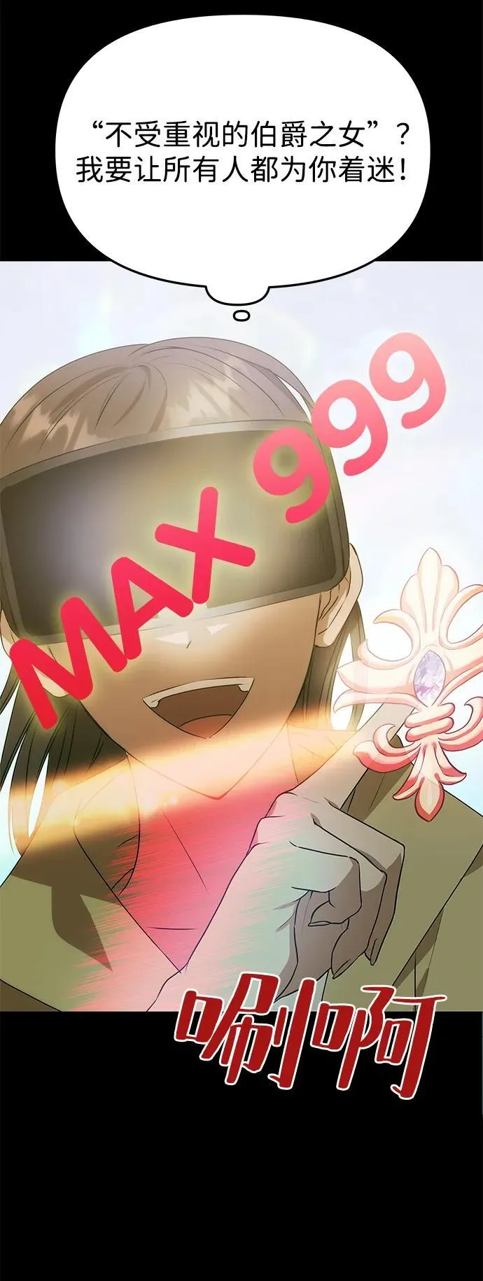 [第1话] 魅力值999的小姐 第44页