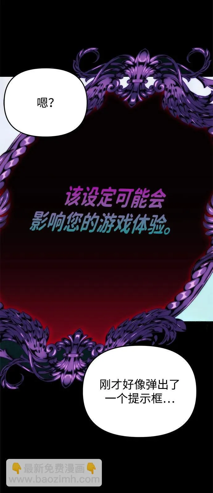 [第1话] 魅力值999的小姐 第45页