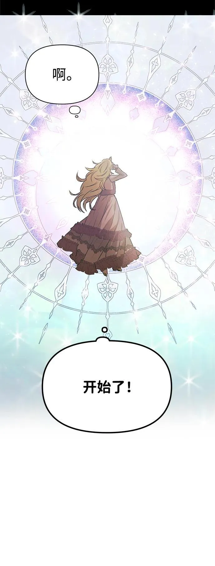 [第1话] 魅力值999的小姐 第46页
