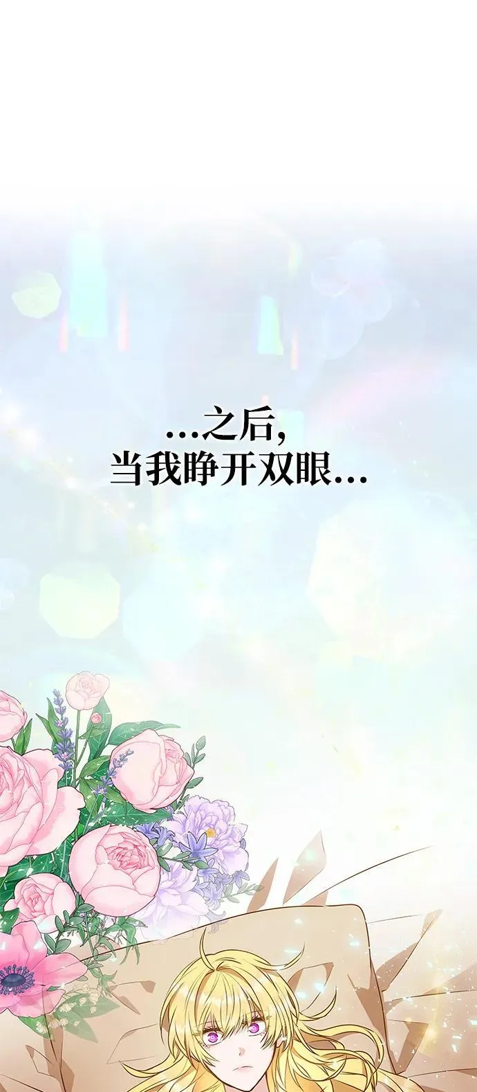 [第1话] 魅力值999的小姐 第47页