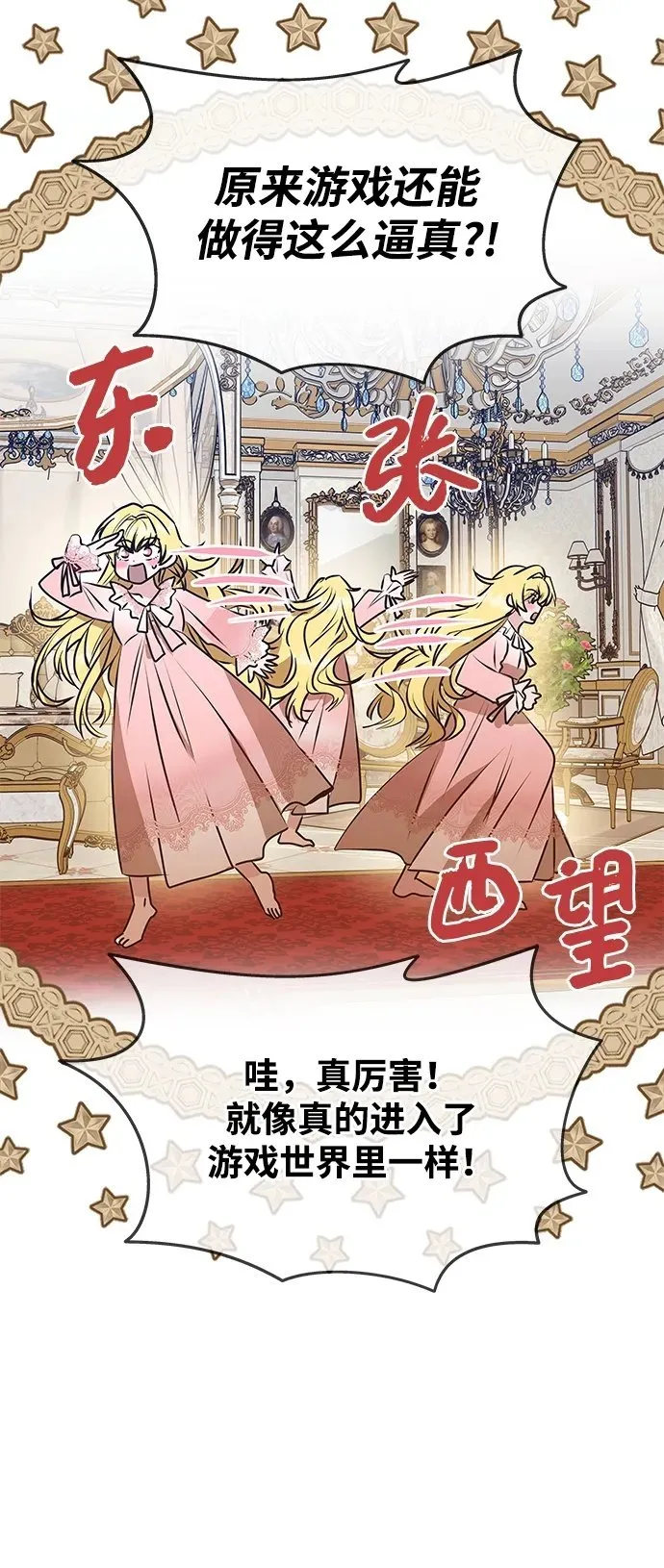 [第1话] 魅力值999的小姐 第50页