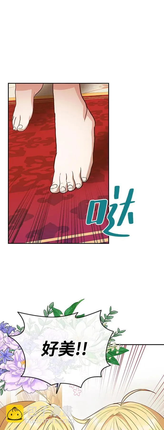 [第1话] 魅力值999的小姐 第51页