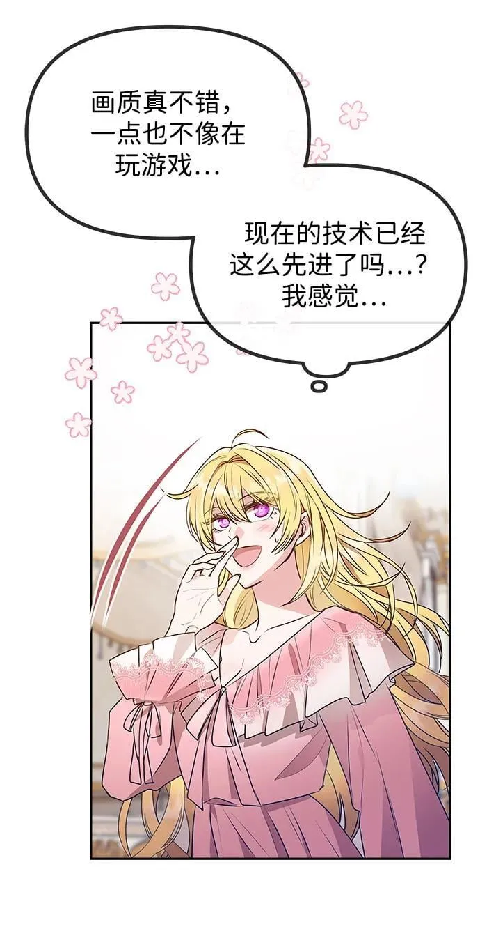 [第1话] 魅力值999的小姐 第53页