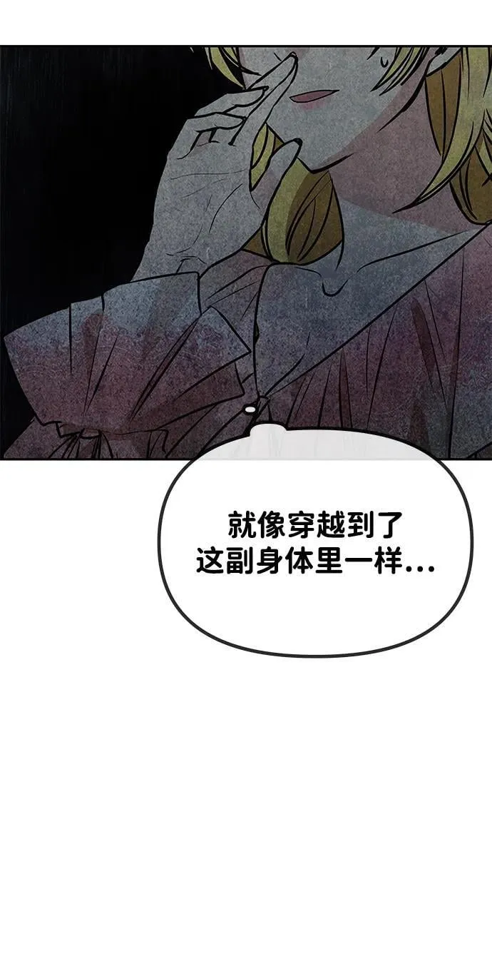 [第1话] 魅力值999的小姐 第54页