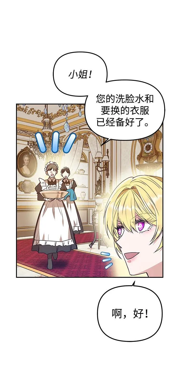 [第1话] 魅力值999的小姐 第55页