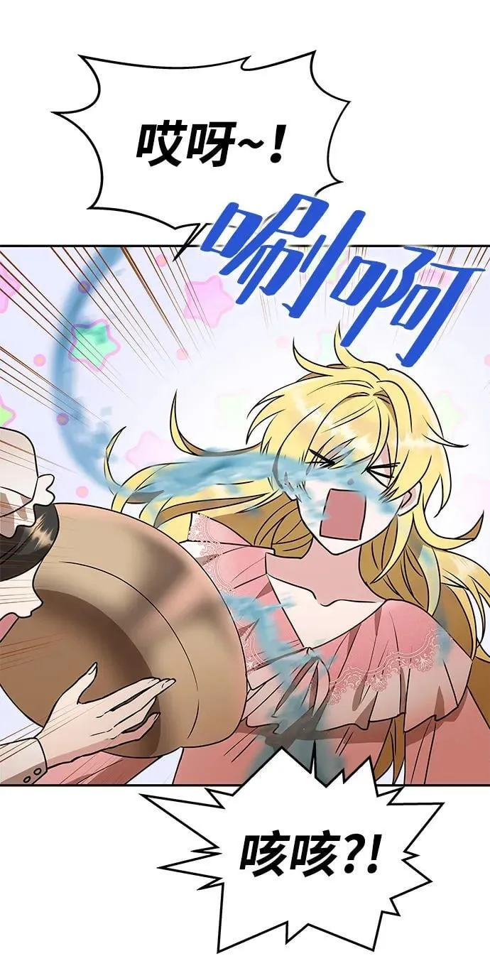 [第1话] 魅力值999的小姐 第56页