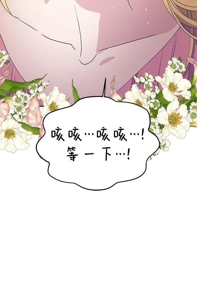 [第1话] 魅力值999的小姐 第59页