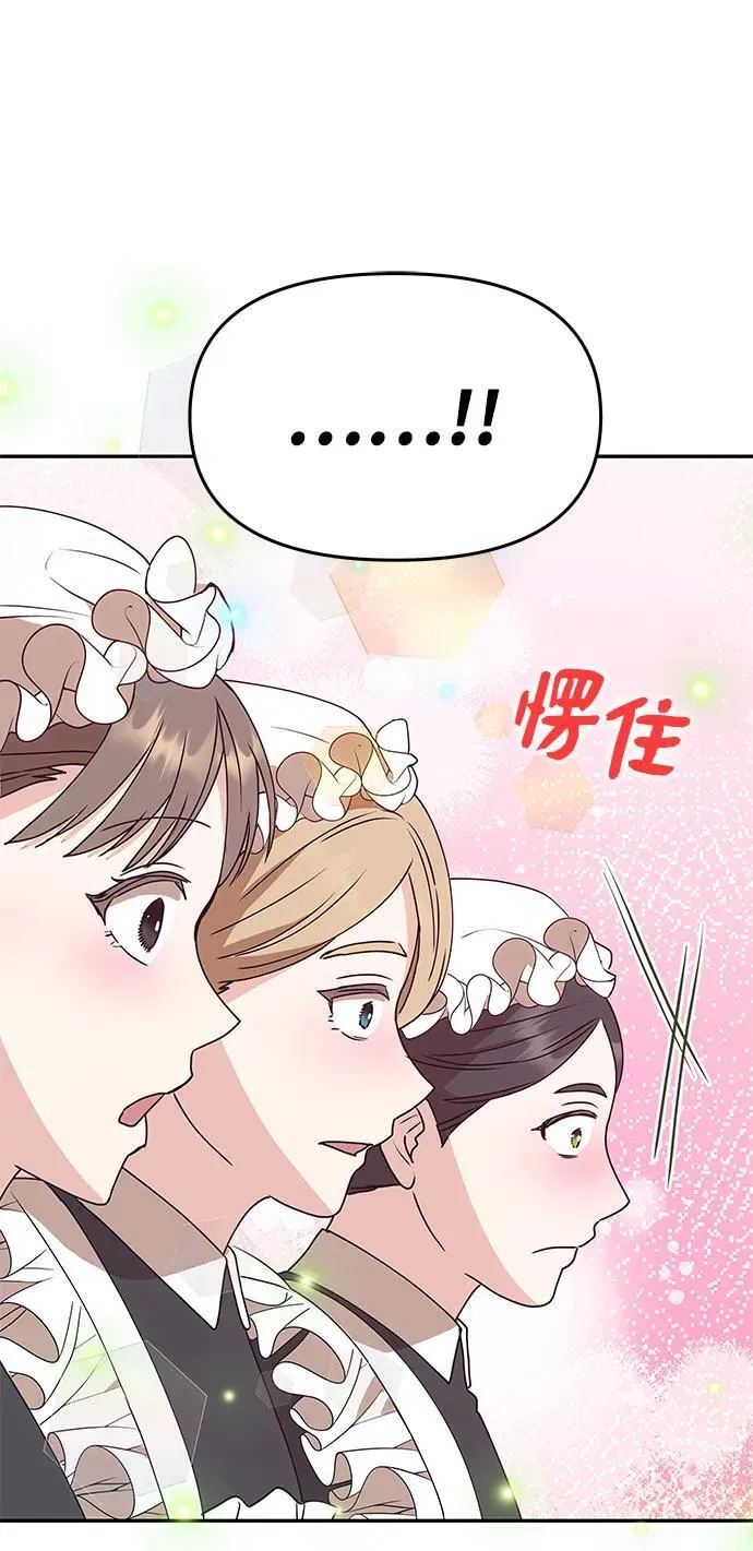 [第1话] 魅力值999的小姐 第60页
