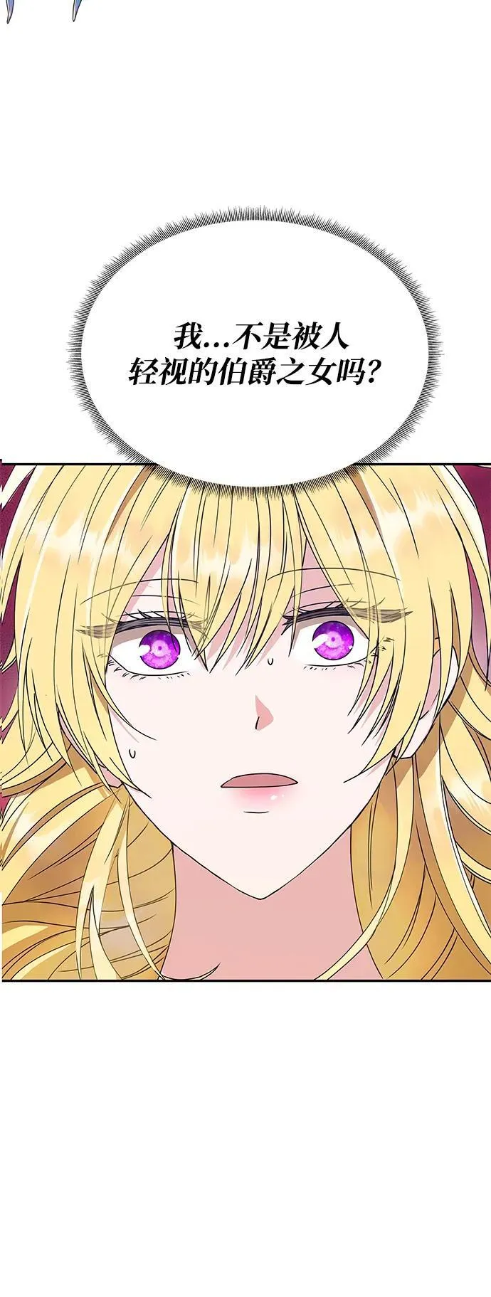 [第1话] 魅力值999的小姐 第64页