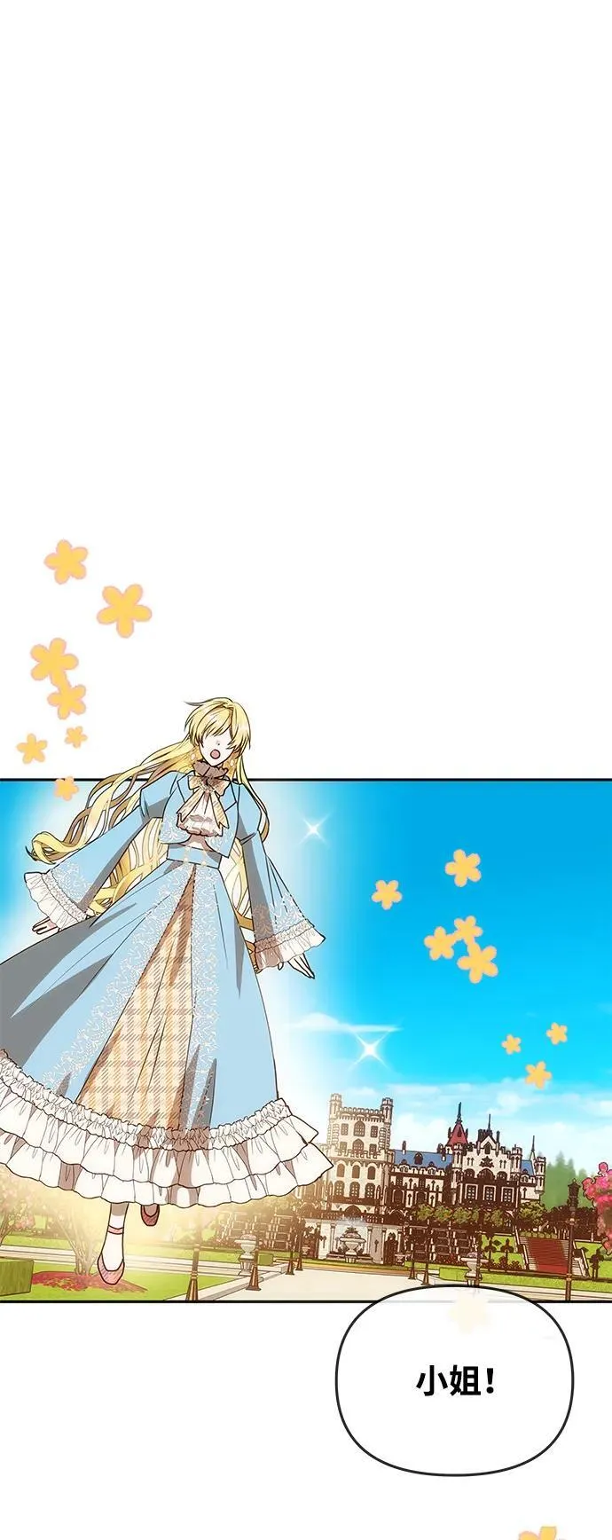 [第1话] 魅力值999的小姐 第67页