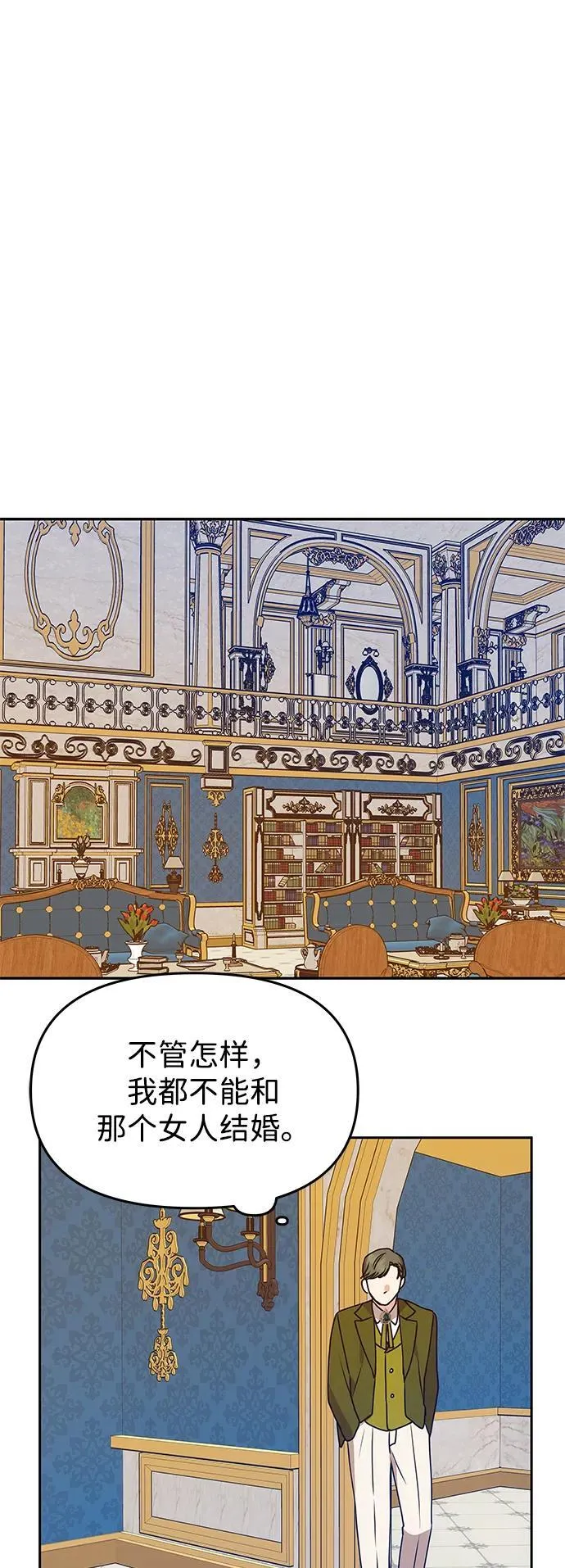 [第1话] 魅力值999的小姐 第76页