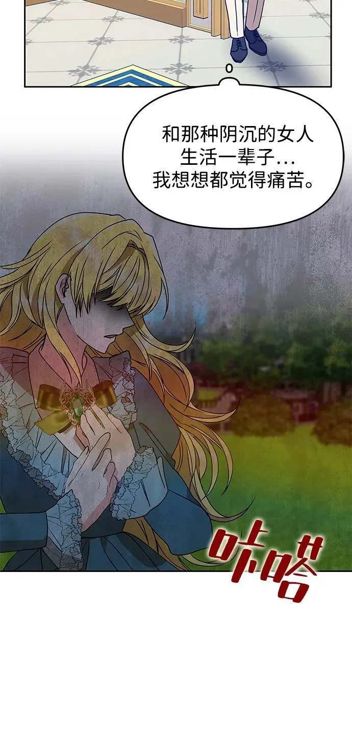 [第1话] 魅力值999的小姐 第77页