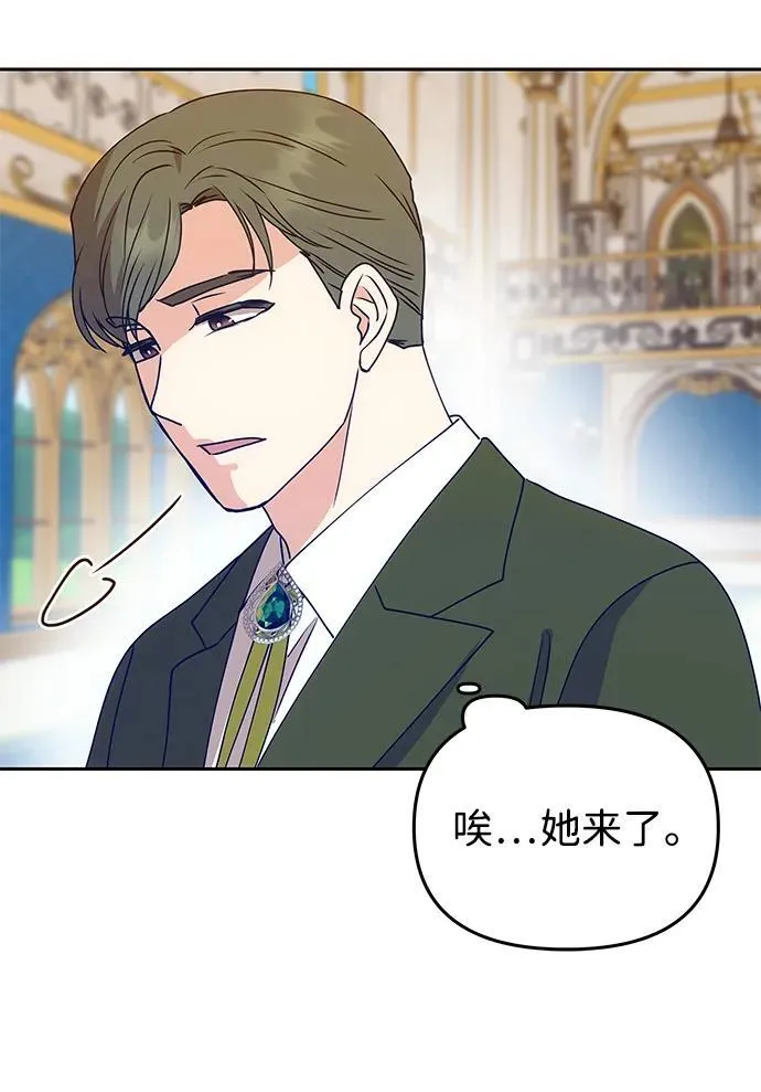 [第1话] 魅力值999的小姐 第78页