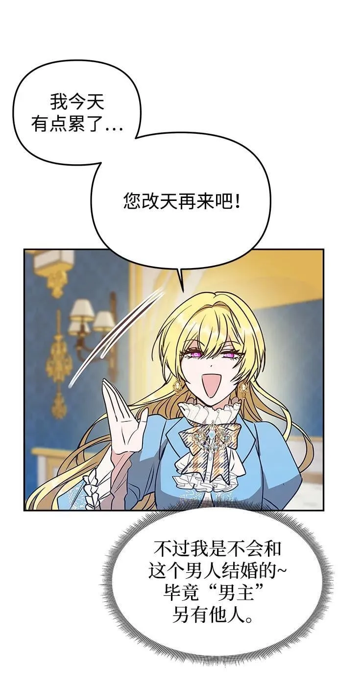 [第1话] 魅力值999的小姐 第84页