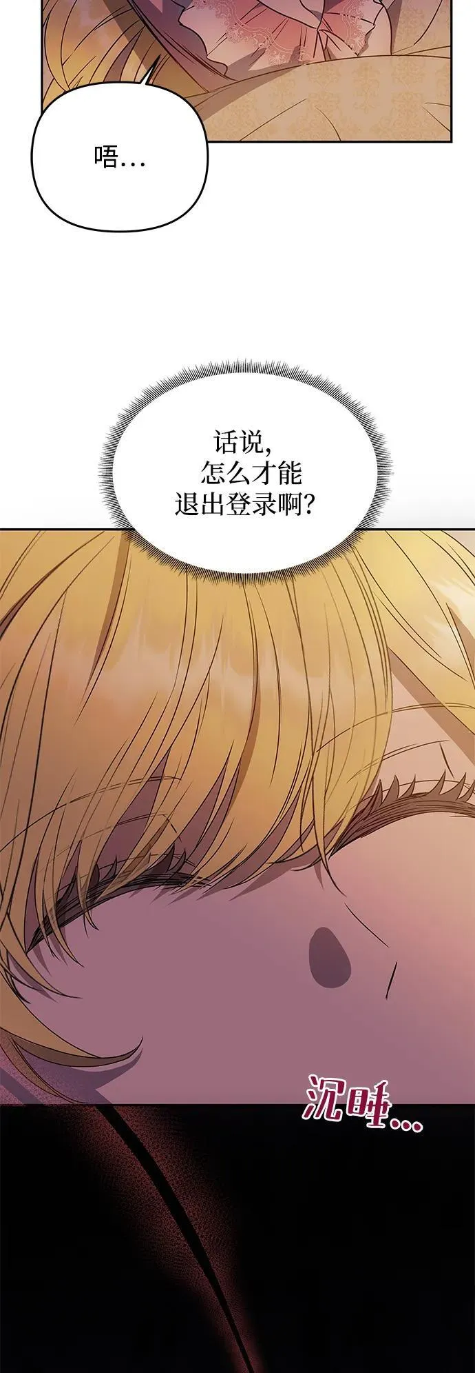 [第1话] 魅力值999的小姐 第89页