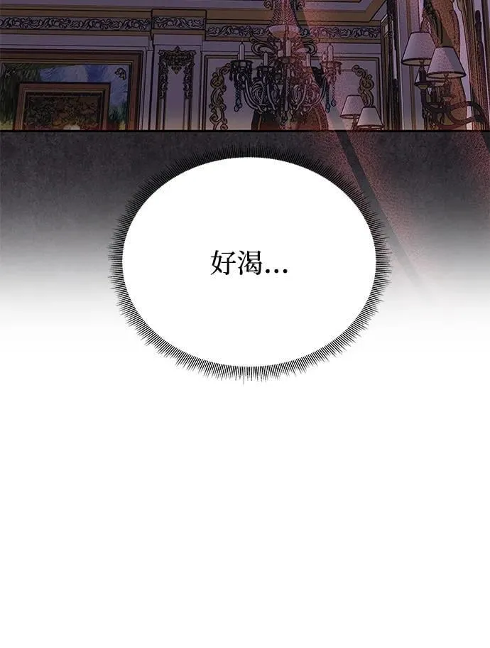 [第1话] 魅力值999的小姐 第91页