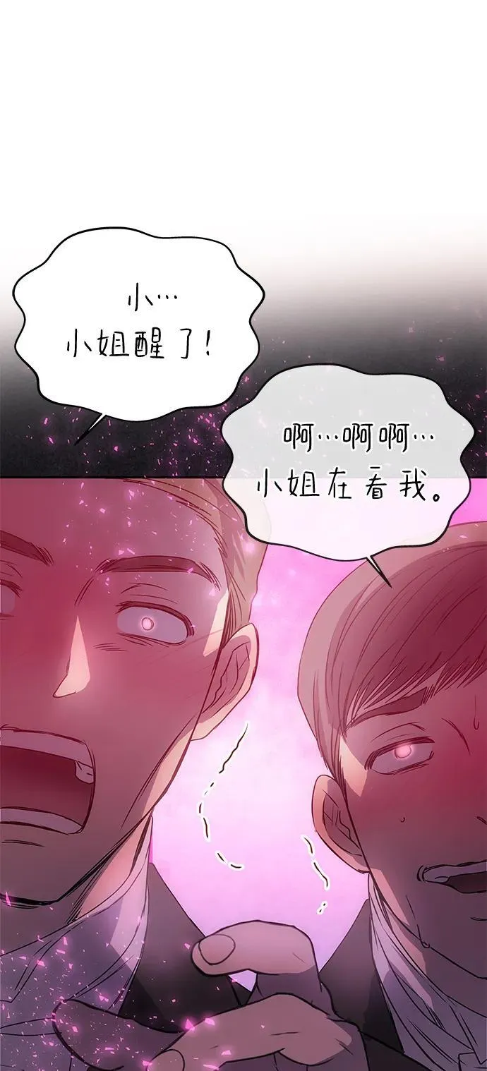 [第1话] 魅力值999的小姐 第96页