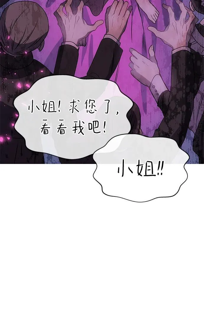 [第1话] 魅力值999的小姐 第99页