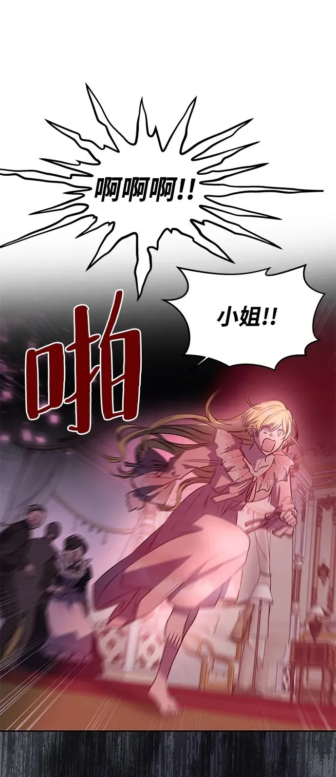[第1话] 魅力值999的小姐 第100页