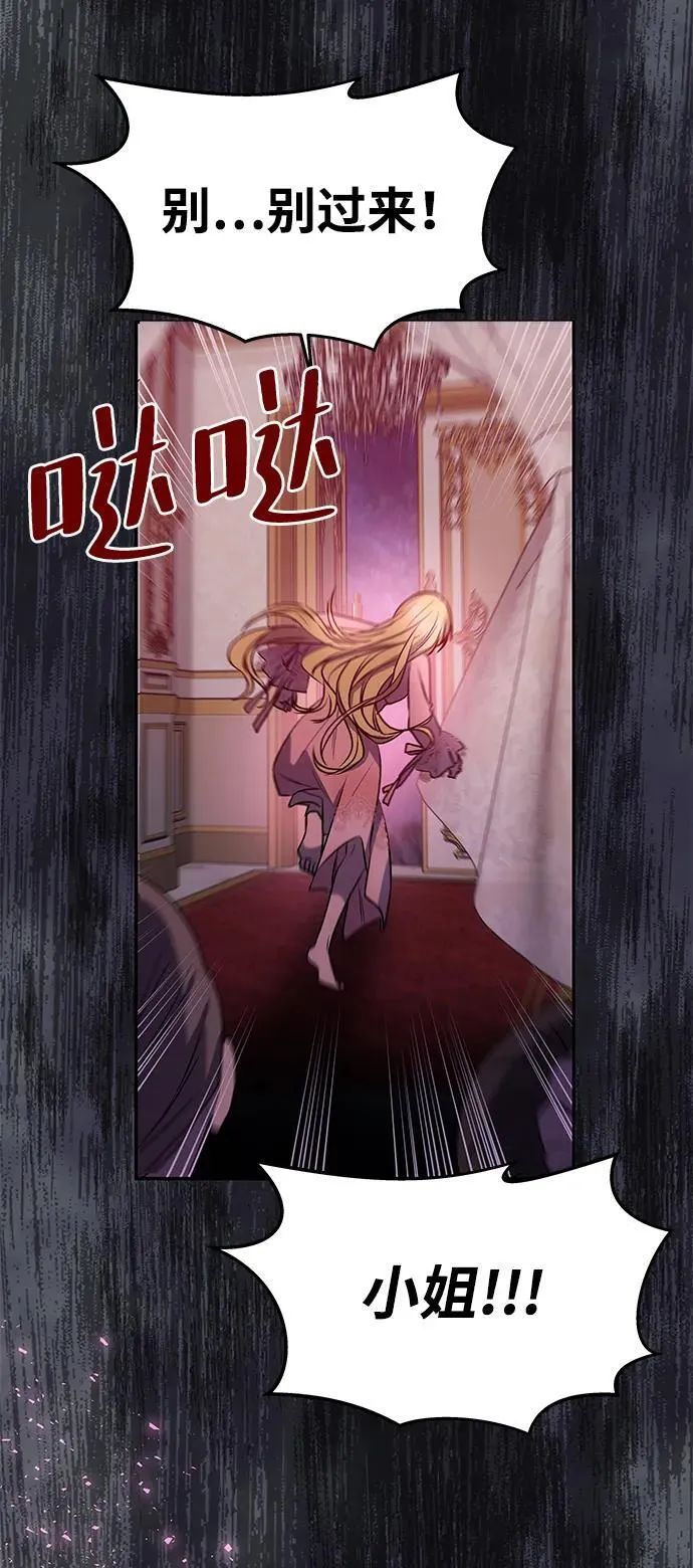[第1话] 魅力值999的小姐 第101页