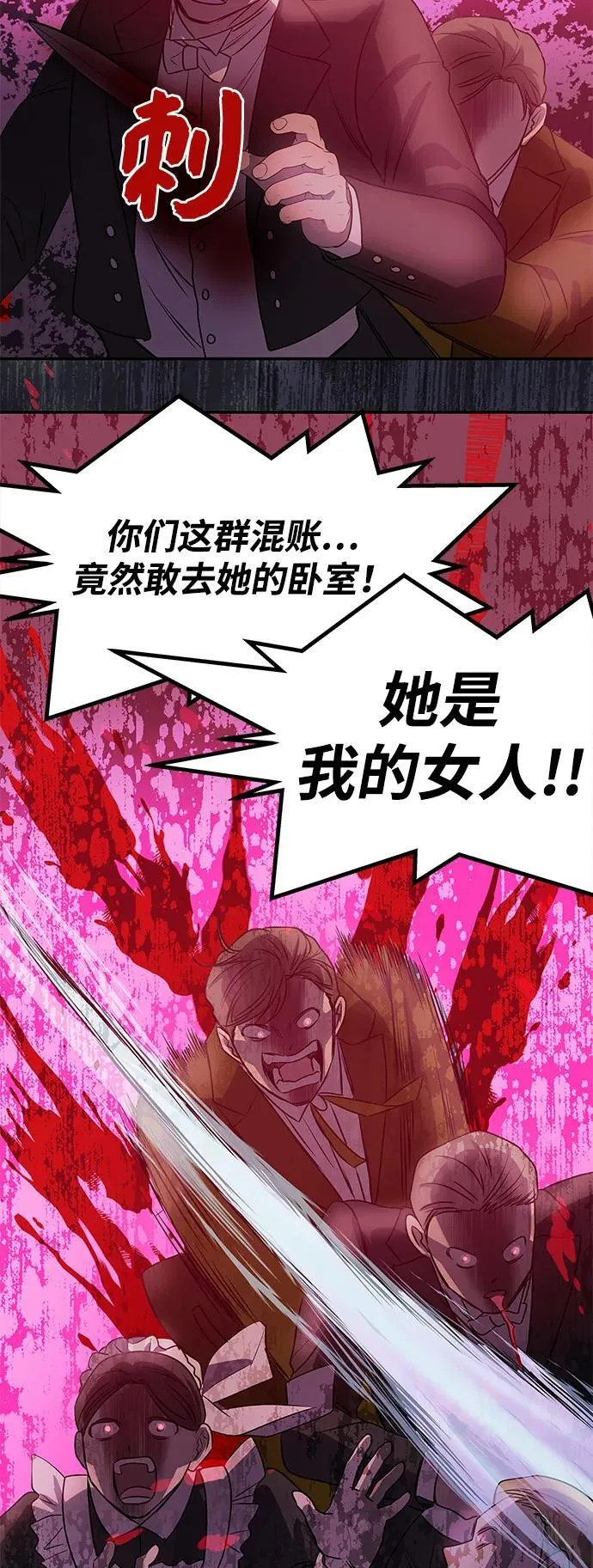 [第1话] 魅力值999的小姐 第105页