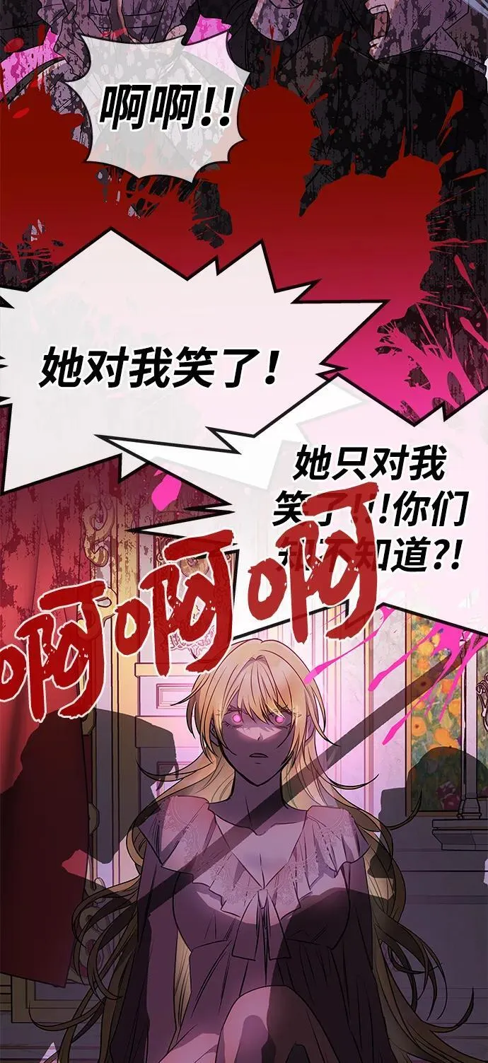 [第1话] 魅力值999的小姐 第106页