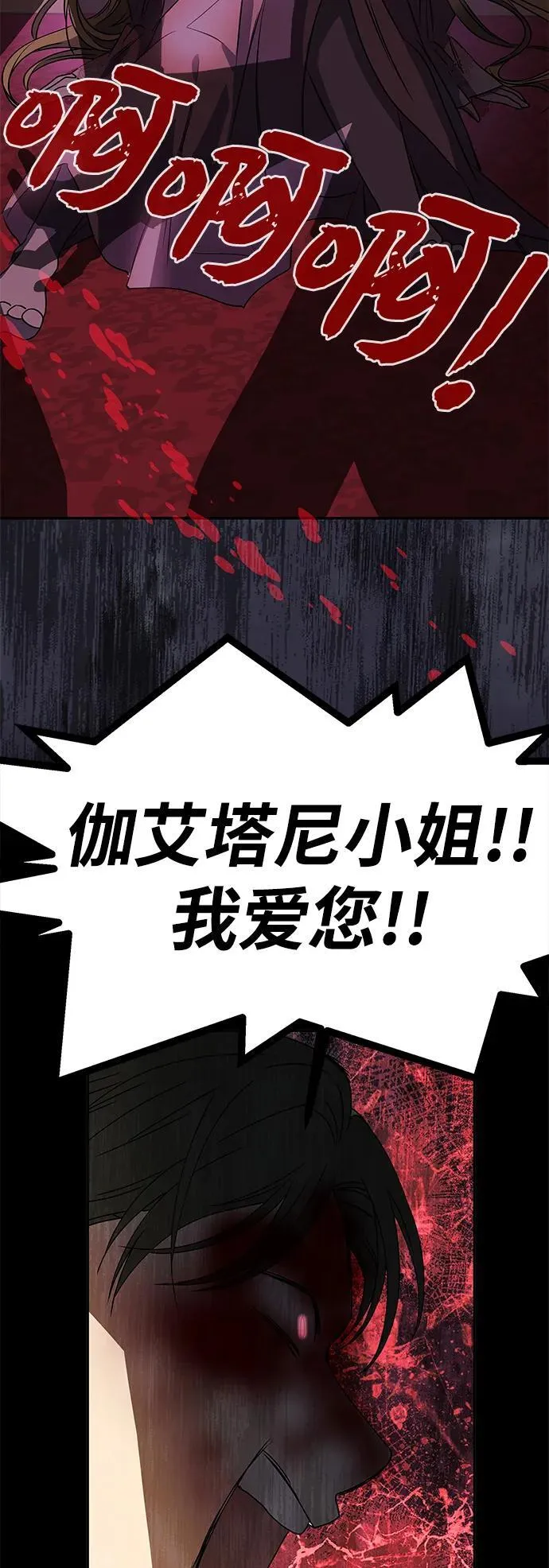 [第1话] 魅力值999的小姐 第107页