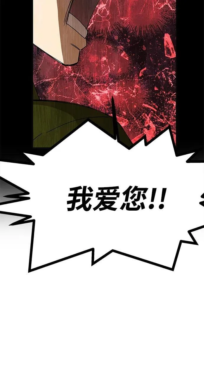 [第1话] 魅力值999的小姐 第108页