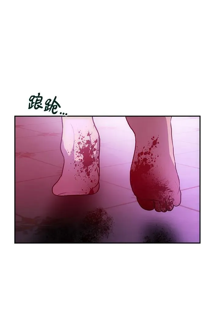 [第1话] 魅力值999的小姐 第109页