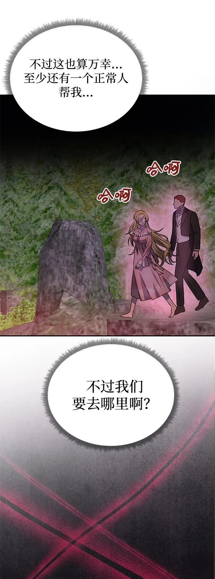 [第1话] 魅力值999的小姐 第116页