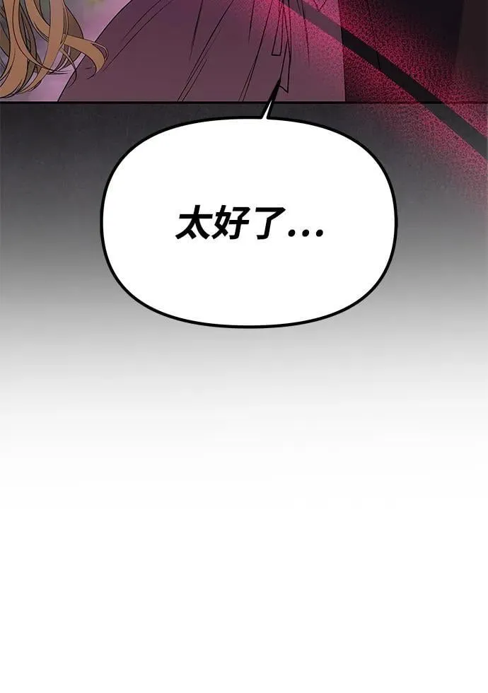 [第1话] 魅力值999的小姐 第118页