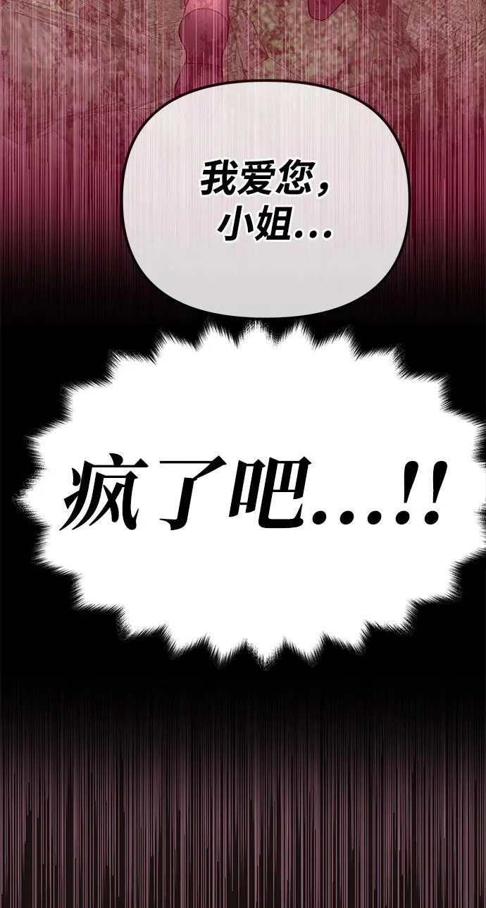 [第1话] 魅力值999的小姐 第120页
