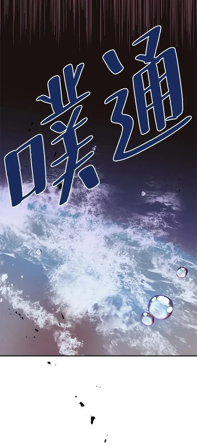 [第1话] 魅力值999的小姐 第121页