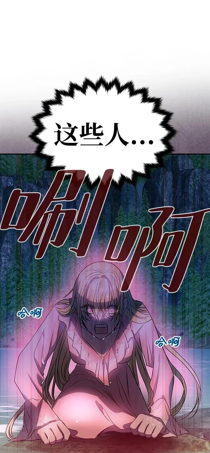 [第1话] 魅力值999的小姐 第123页