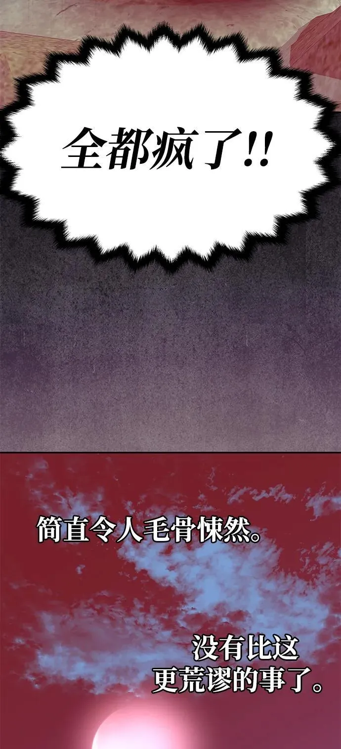 [第1话] 魅力值999的小姐 第124页