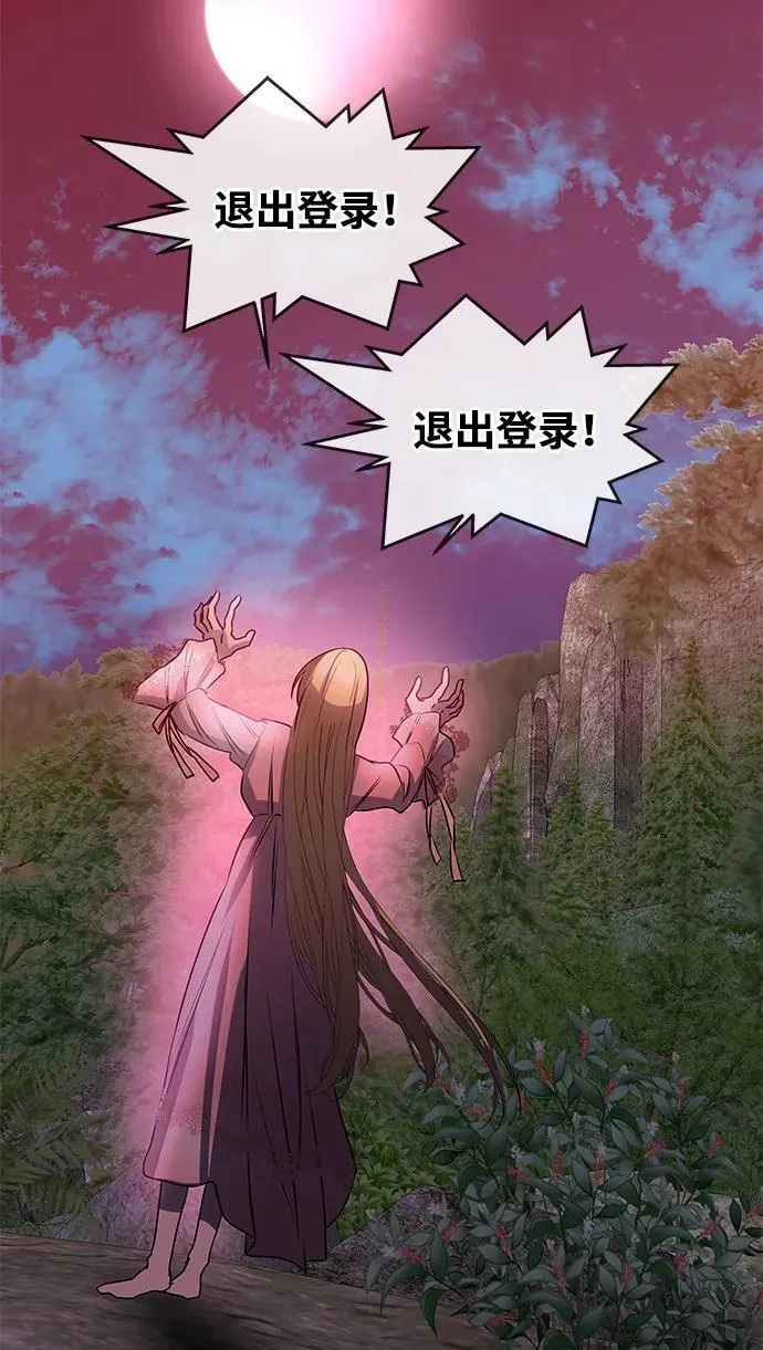 [第1话] 魅力值999的小姐 第125页