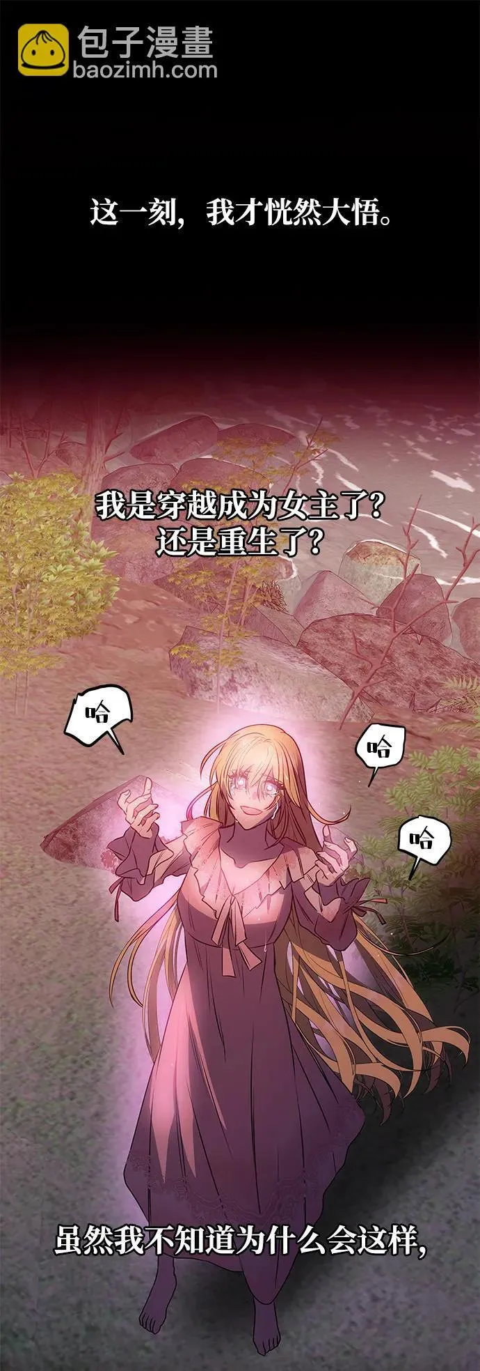 [第1话] 魅力值999的小姐 第127页