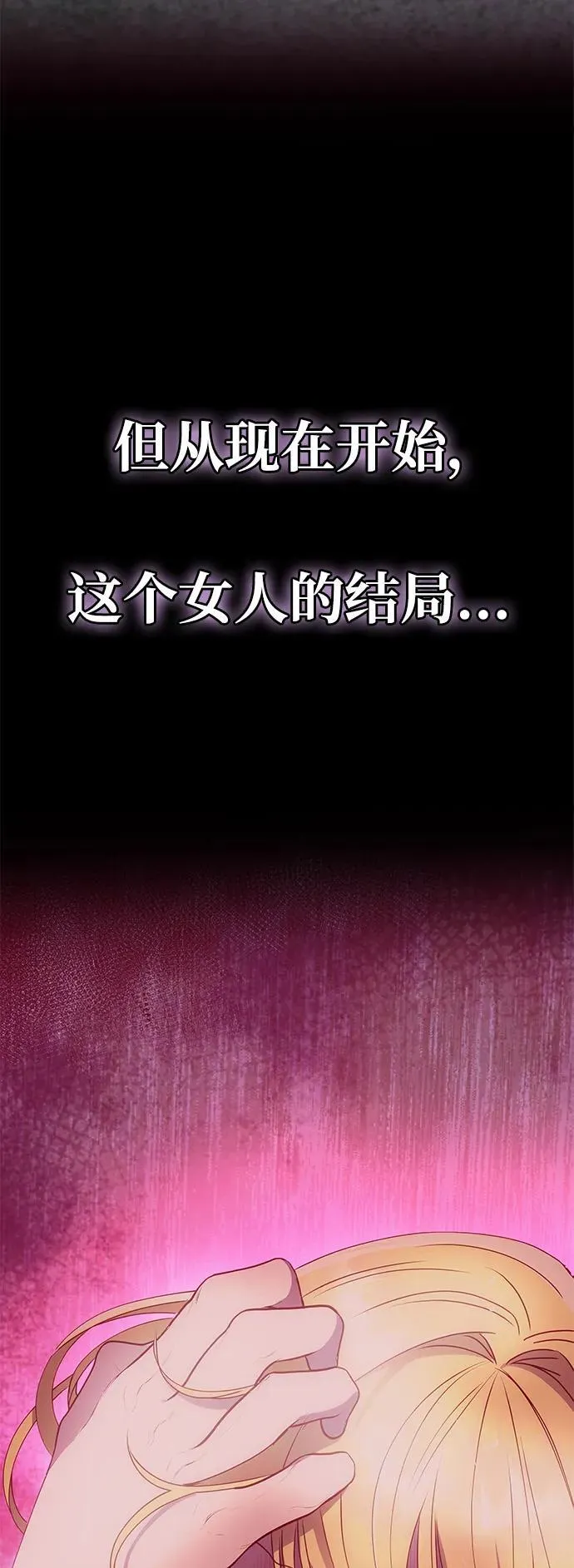 [第1话] 魅力值999的小姐 第128页