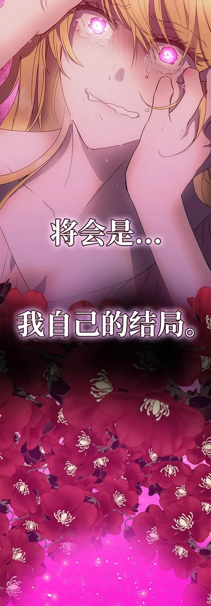 [第1话] 魅力值999的小姐 第129页