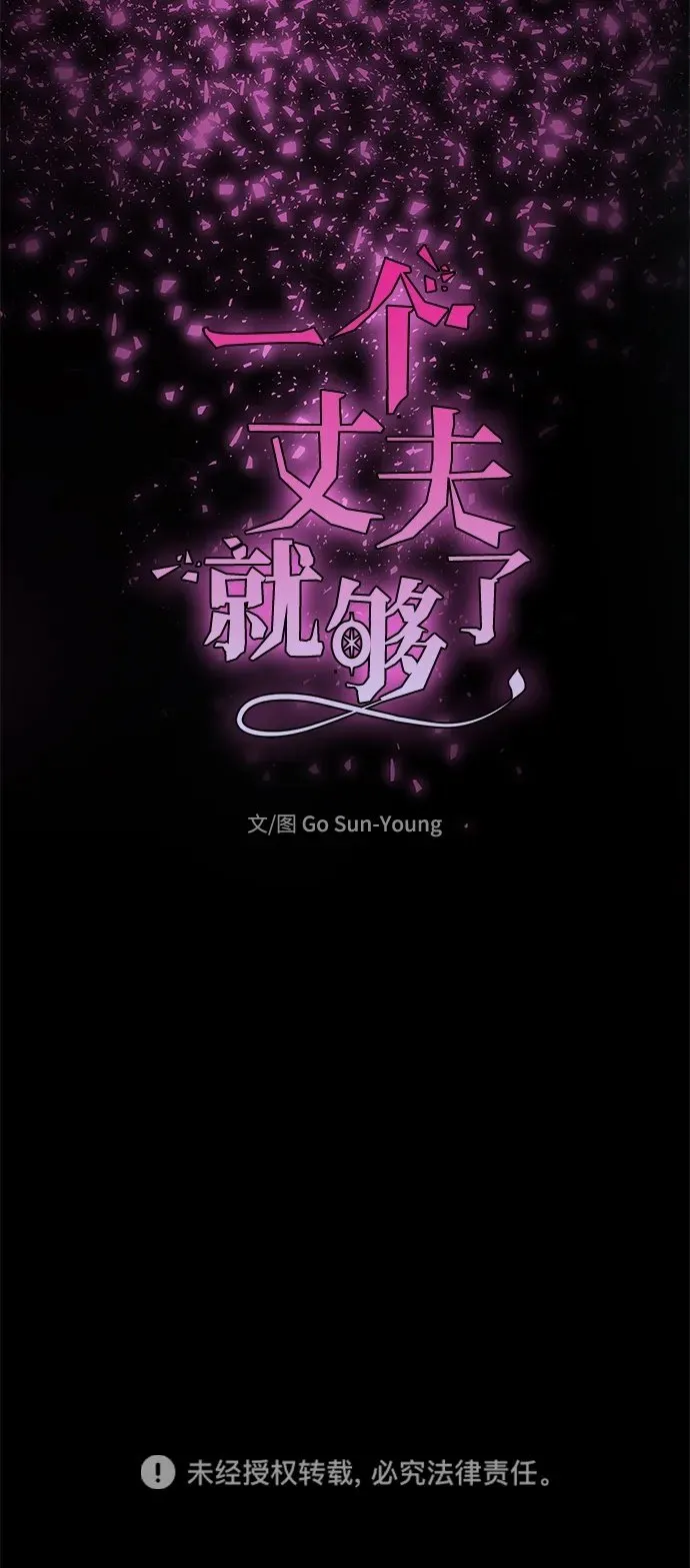 [第1话] 魅力值999的小姐 第131页