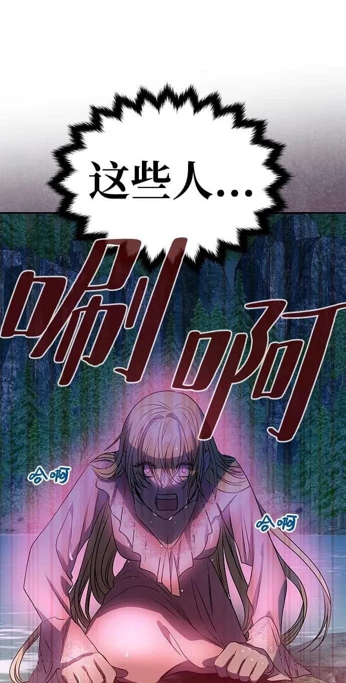 [第1话] 魅力值999的小姐 第133页