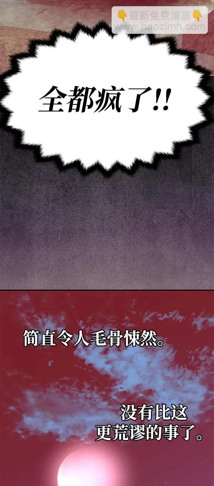 [第2话] 风流的皇太子 第3页
