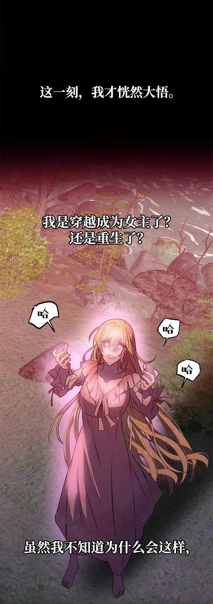 [第2话] 风流的皇太子 第5页