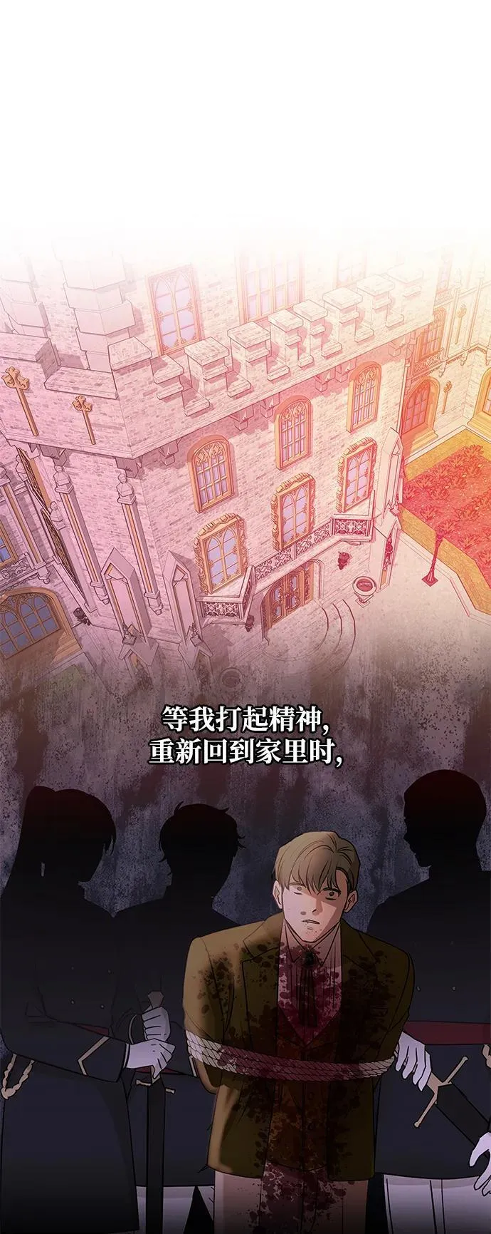 [第2话] 风流的皇太子 第9页