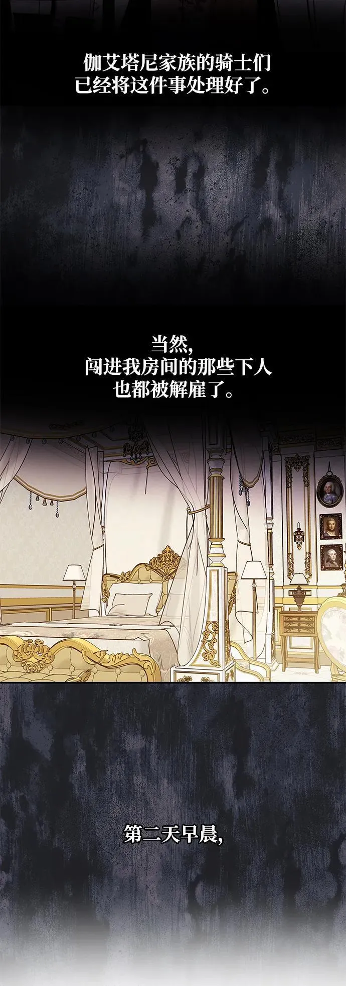 [第2话] 风流的皇太子 第10页