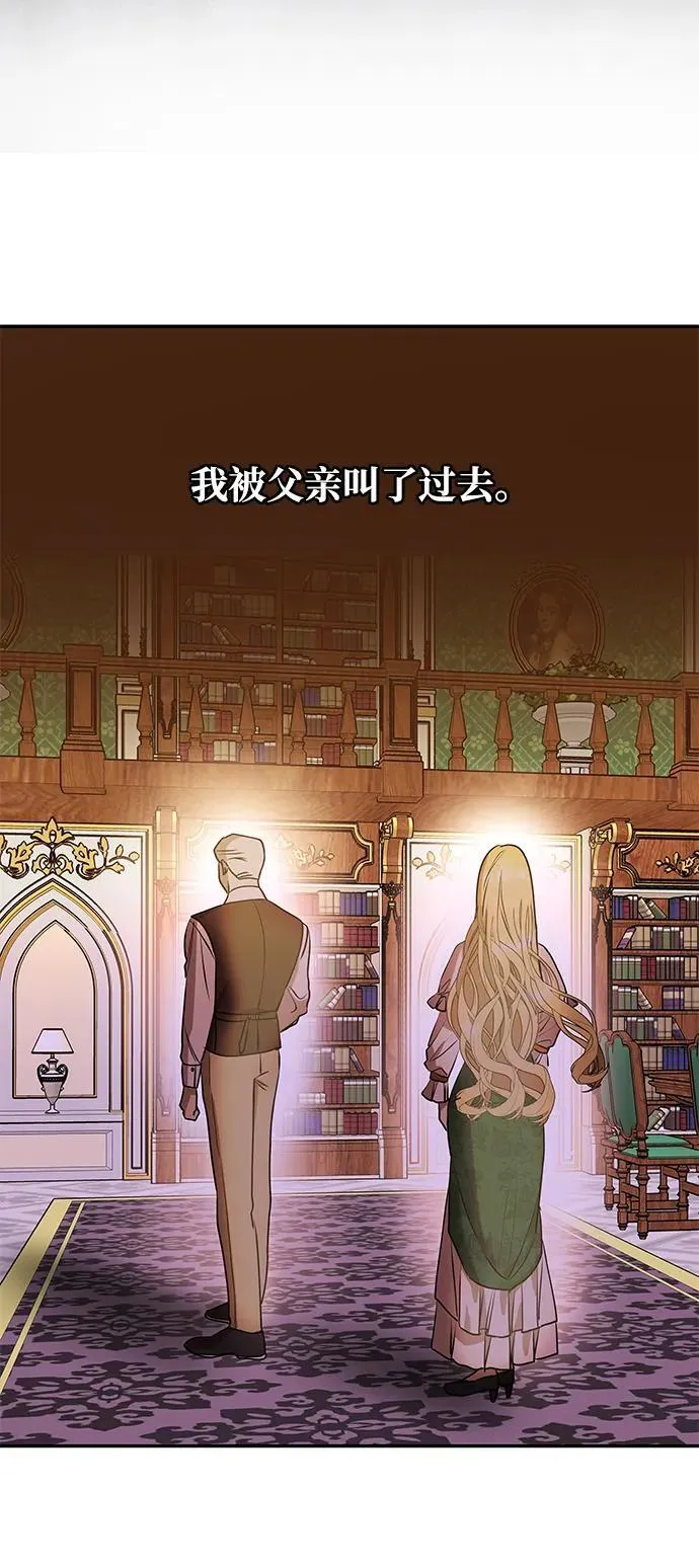 [第2话] 风流的皇太子 第11页