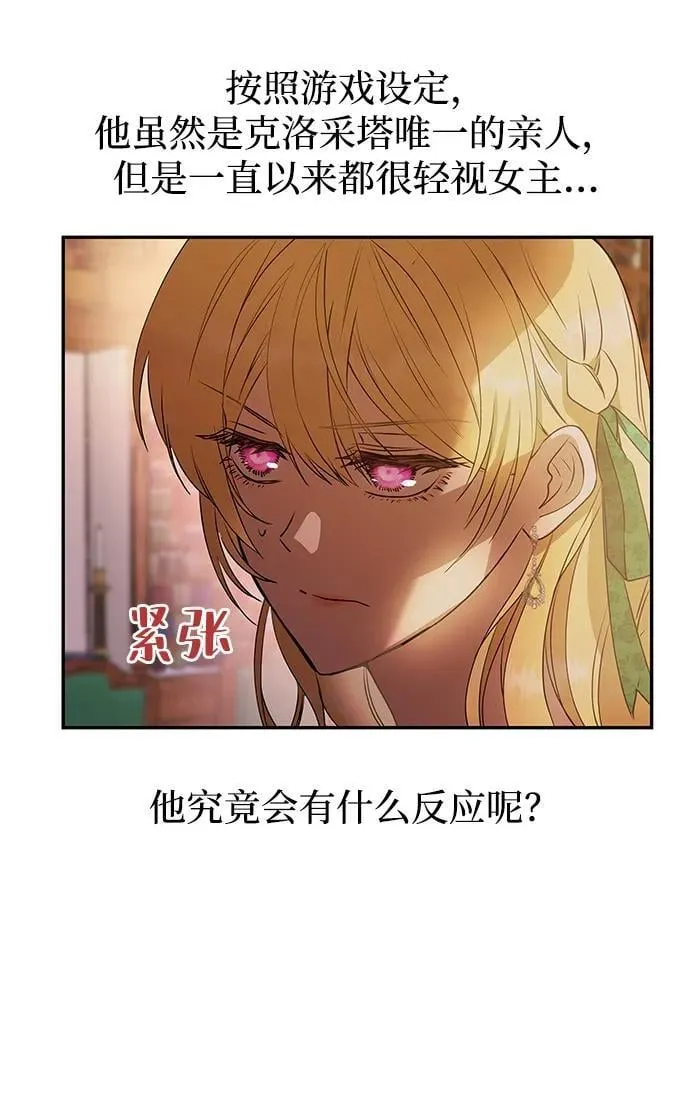 [第2话] 风流的皇太子 第12页