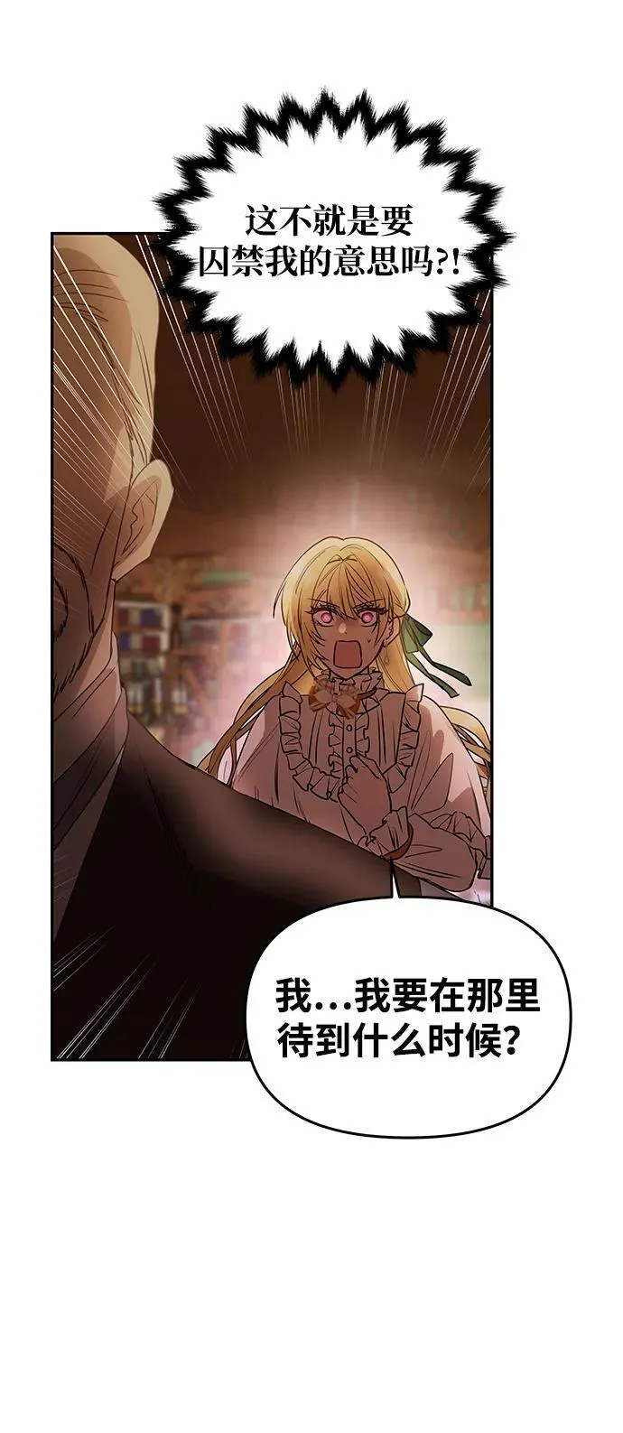 [第2话] 风流的皇太子 第20页