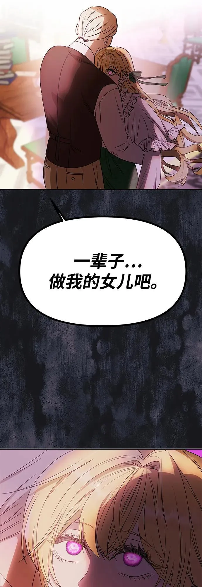[第2话] 风流的皇太子 第22页