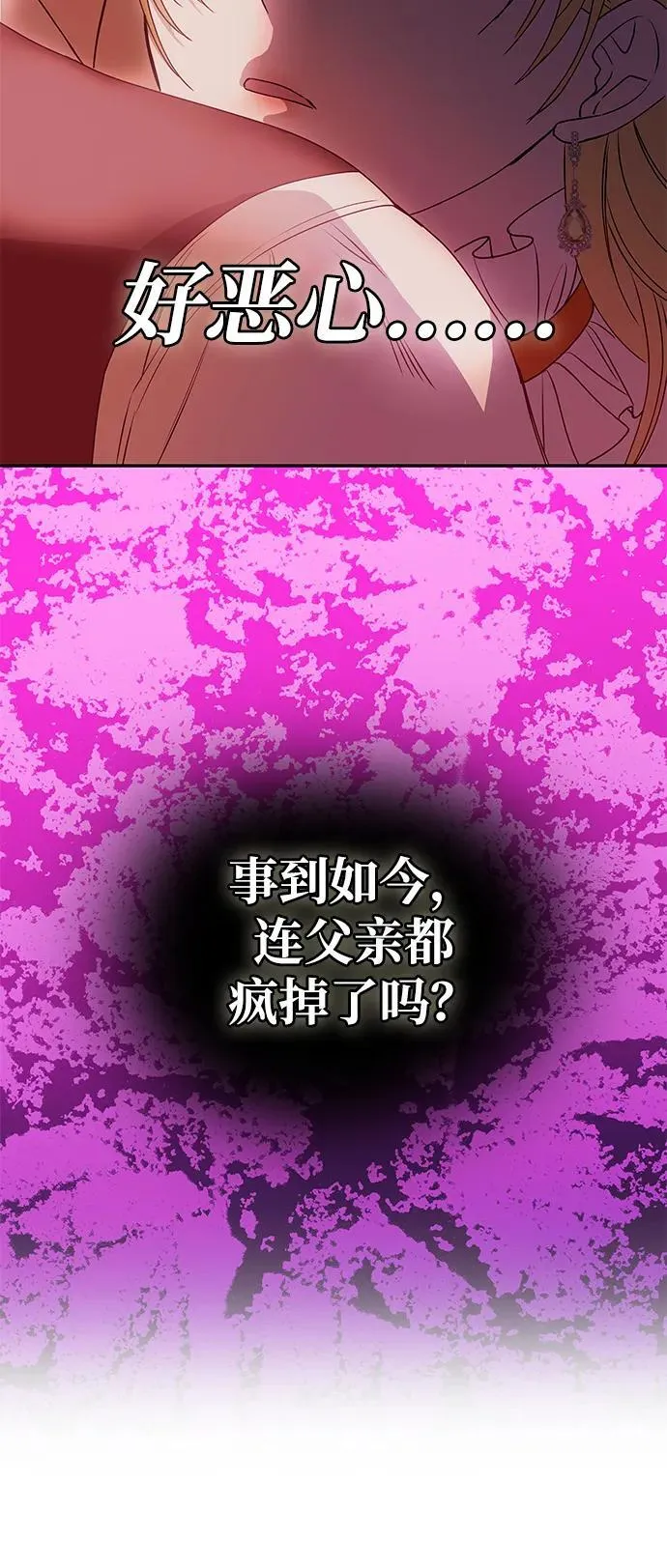 [第2话] 风流的皇太子 第23页